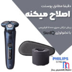 ماشین اصلاح صورت فیلیپس مدل S7782 - Image 3