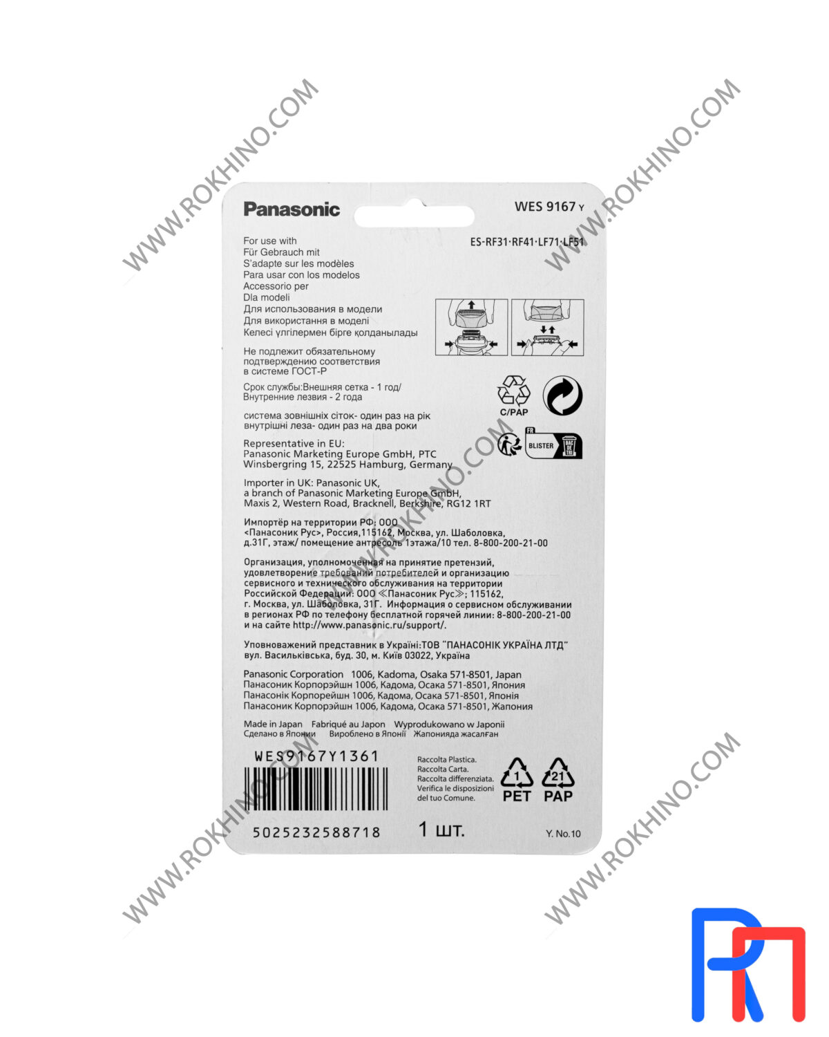 توری ریش تراش پاناسونیک مدل WES9167 - Image 2