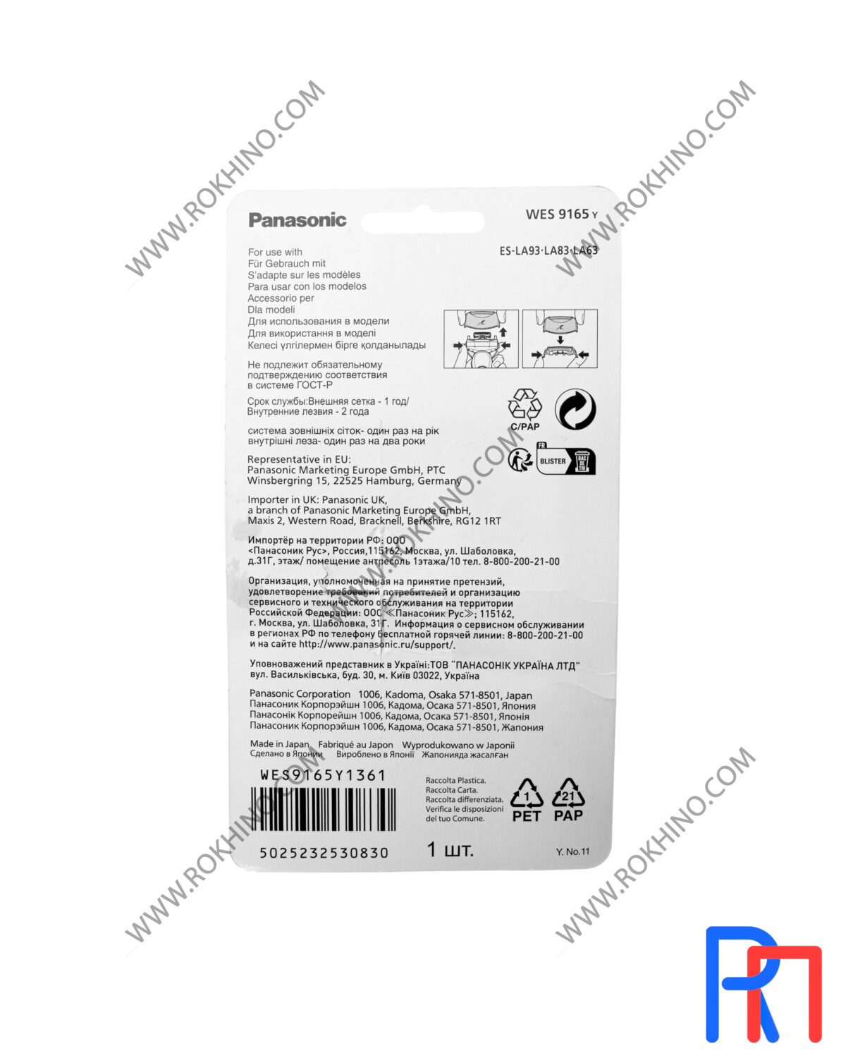 توری ریش تراش پاناسونیک مدل WES9165 - Image 2