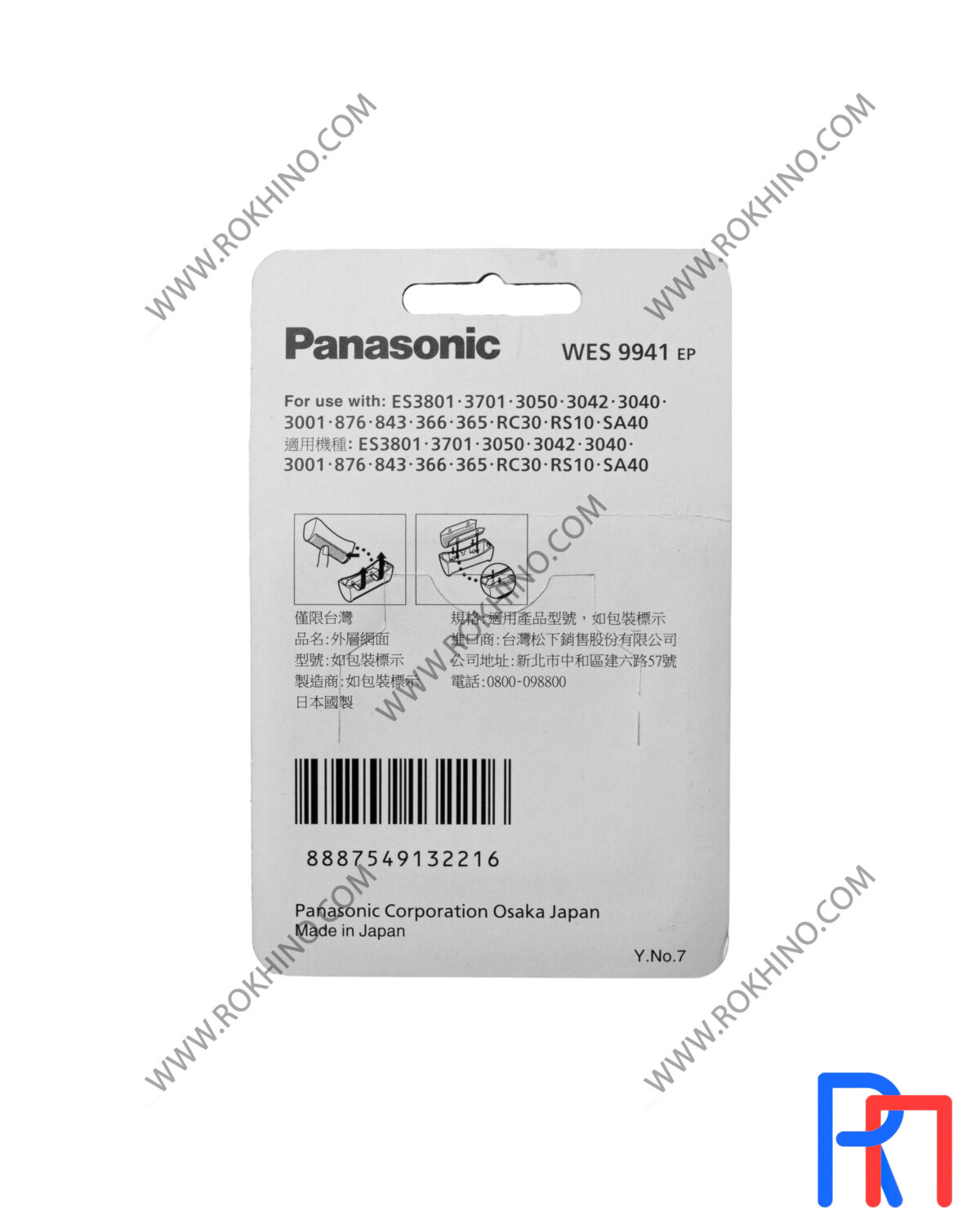 توری ریش تراش پاناسونیک مدل WES9941 - Image 2
